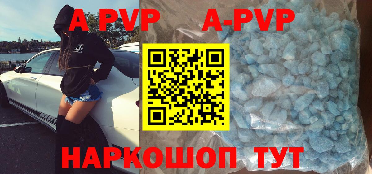 Альфа ПВП мука  Вход с VPN  купить  сайты  A PVP крисы CK  Донской 