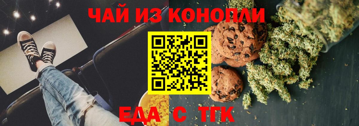 Донской  Cannafood конопля  Вход с VPN 