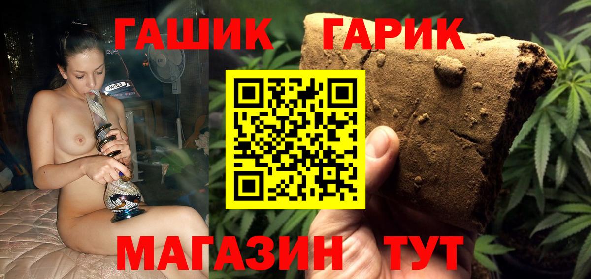 Гашиш гарик Донской