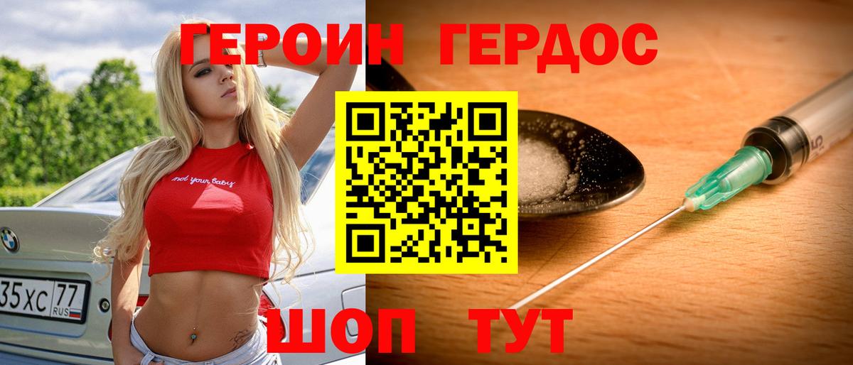 ГЕРОИН афганец  Вход с VPN  Донской 