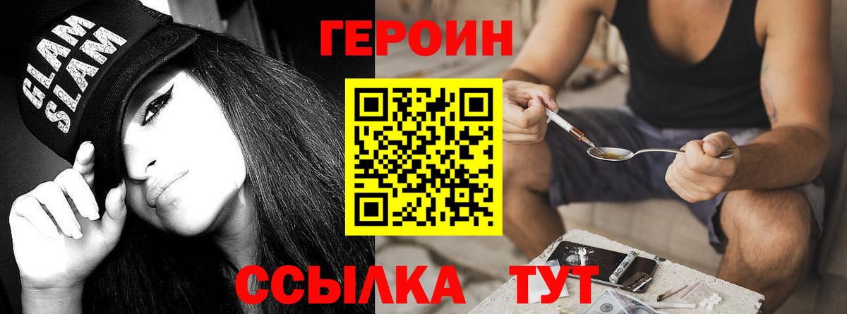 Героин белый Донской