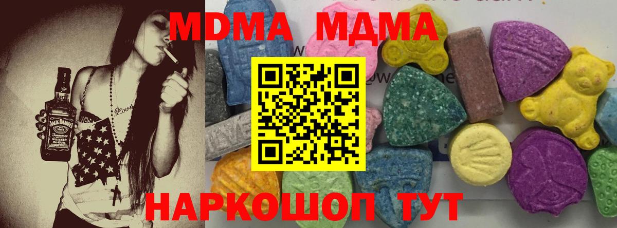 MDMA молли  MDMA crystal  Вход с VPN  Донской 