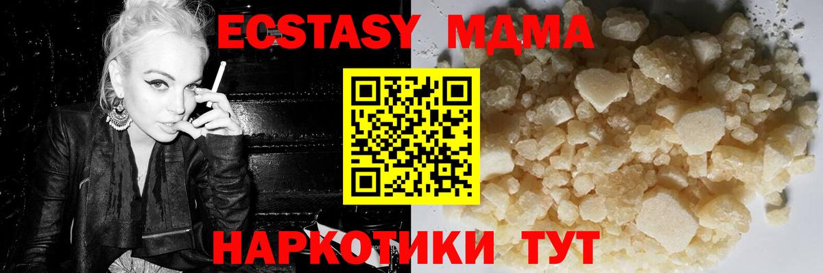 МДМА Molly Донской