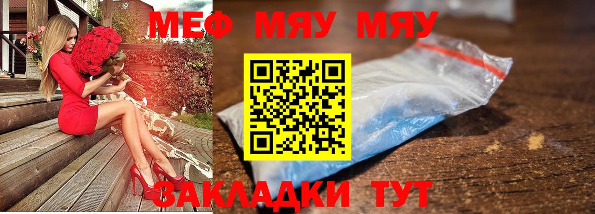 Мефедрон мука Донской