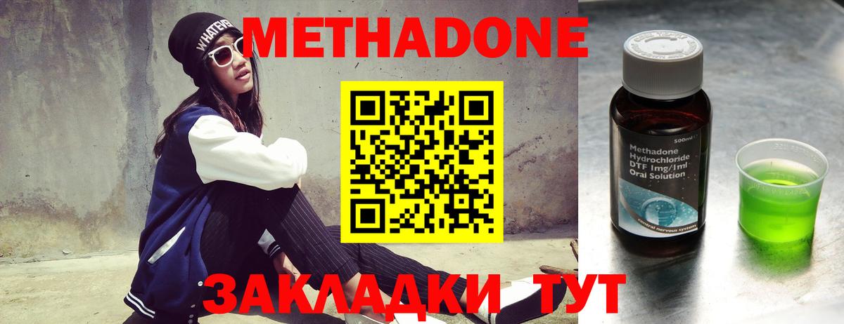 Донской  Метадон VHQ  Вход с VPN  МЕТАДОН methadone 