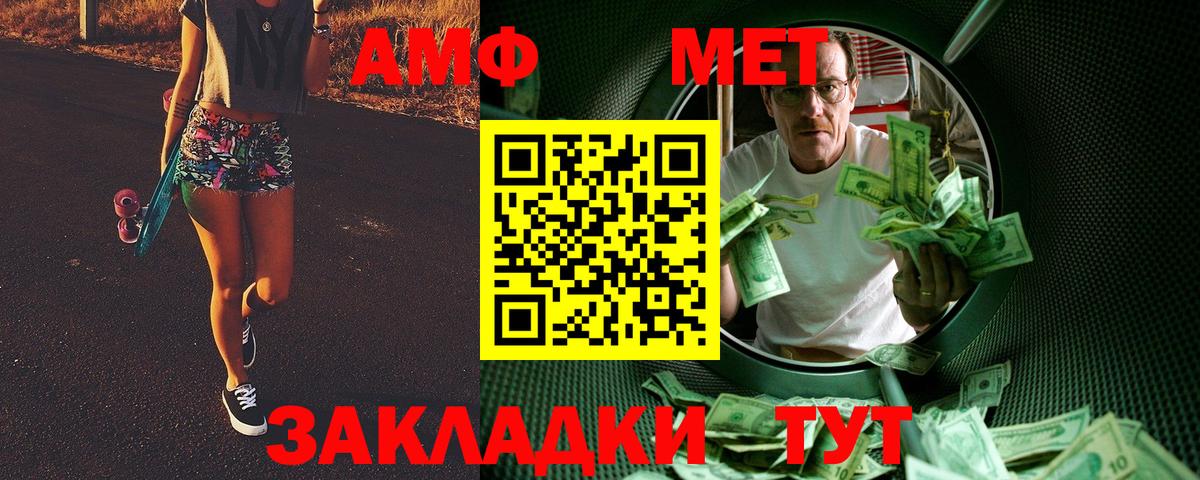Первитин  МЕТАМФЕТАМИН витя  Вход с VPN  МЕТАМФЕТАМИН витя  Донской 