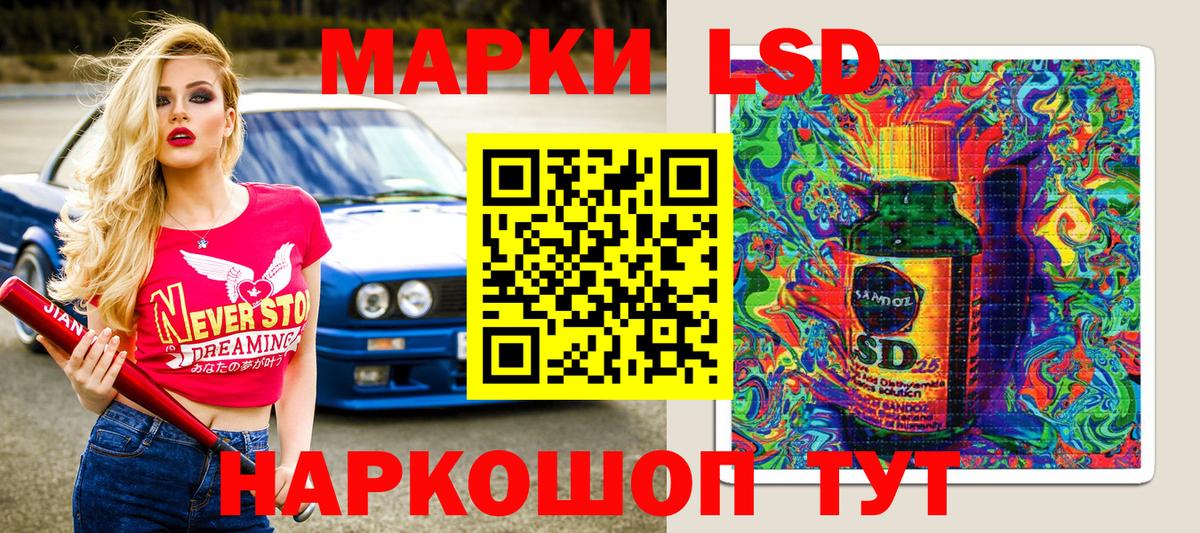Донской  Марки 25I-NBOMe  Вход с VPN  Марки N-bome 1500мкг 